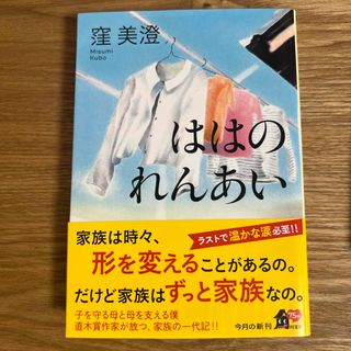 ははのれんあい