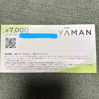 ヤーマン(YA-MAN)のヤーマン株主優待クーポン7000円(ショッピング)