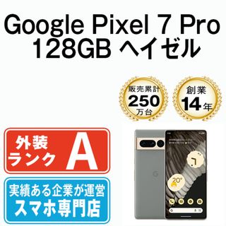 グーグル(Google)のGoogle Pixel7 Pro 128GB ヘイゼル SIMフリー 本体 Aランク スマホ  【送料無料】 gp7pfhz8mtm(スマートフォン本体)