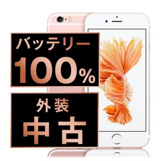 アップル(Apple)のバッテリー新品 iPhone6S 32GB ローズゴールド SIMフリー 本体 スマホ iPhone 6S アイフォン アップル apple  【送料無料】 ip6smtm314a(スマートフォン本体)
