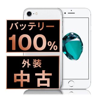 アップル(Apple)のバッテリー新品 iPhone7 32GB シルバー SIMフリー 本体 スマホ iPhone 7 アイフォン アップル apple  【送料無料】 ip7mtm449a(スマートフォン本体)