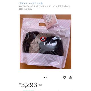 フクスケ(fukuske)の福助　らくうすシェイプ　ブラジャー　ピンクベージュのみ1点(ブラ)