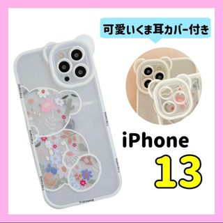iPhone13 くま 花柄 スケルトン 保護カバー iPhoneケース