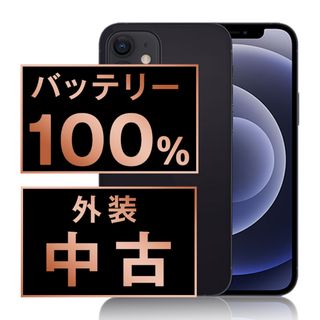 アップル(Apple)のバッテリー新品 iPhone12 64GB ブラック SIMフリー 本体 スマホ iPhone 12 アイフォン アップル apple  【送料無料】 ip12mtm1329a(スマートフォン本体)