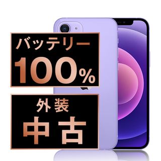 アップル(Apple)のバッテリー新品 iPhone12 64GB パープル SIMフリー 本体 スマホ iPhone 12 アイフォン アップル apple  【送料無料】 ip12mtm1354a(スマートフォン本体)