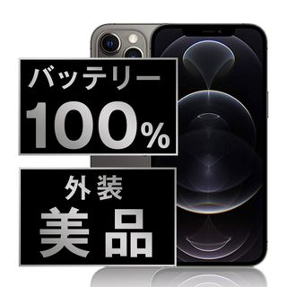 アップル(Apple)のバッテリー新品 iPhone12 Pro 128GB グラファイト SIMフリー 本体 Aランク スマホ iPhone 12 Pro アイフォン アップル apple  【送料無料】 ip12pmtm1423a(スマートフォン本体)