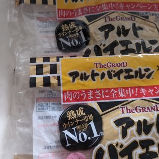 鬼滅の刃　アルトバイエルン　応募点(その他)