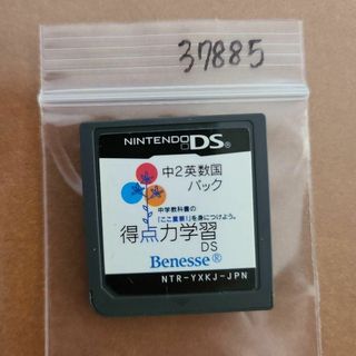 ニンテンドーDS(ニンテンドーDS)の得点力学習DS 中2英数国パック(携帯用ゲームソフト)