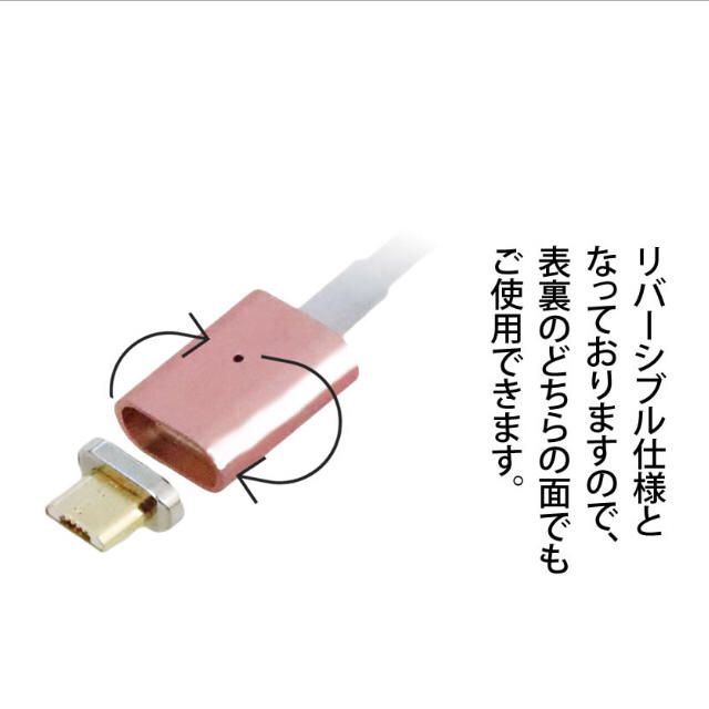 マグネット 充電ケーブル スマホ/家電/カメラのスマートフォン/携帯電話(バッテリー/充電器)の商品写真