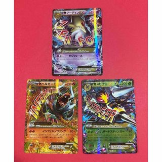 ポケモンカード MスピアーEX ▪️ MフーディンEX ▪️ MヘルガーEX 