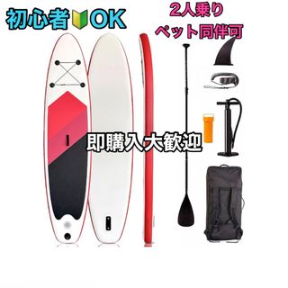 SUPボード 320cm 耐荷重150kg・安定滑り止め・初心者OK 2人乗り
