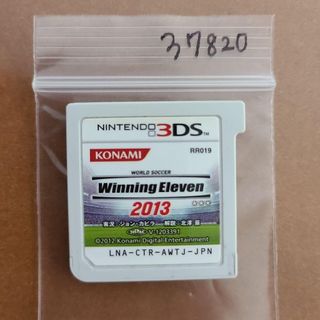 3DS ワールドサッカー ウイニングイレブン 2013