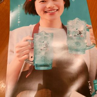 サントリー　翠　杉咲花　ポスター