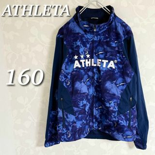ATHLETA ジュニア　ウインドブレーカー　ジップアップジャケット　160