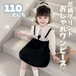 ビッグカラー 花柄ワンピース フォー 110 フォーマル 女の子 女子 女児