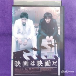 ソ・ジソプ出演DVD【映画は映画だ】(韓国/アジア映画)
