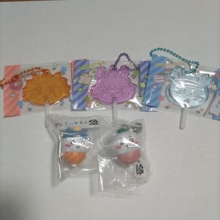 【新品未使用】ちいかわキーホルダーセット