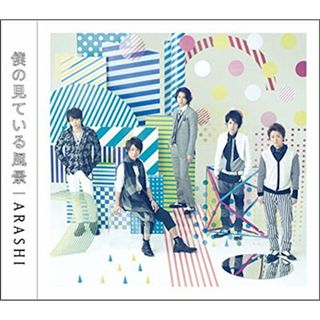 (CD)僕の見ている風景【通常盤】／嵐