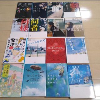 【早い者勝ち】朝井リョウ　文庫本セット　まとめ売り　バラ売り