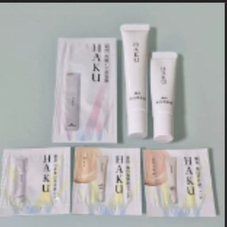 HAKU（SHISEIDO）
