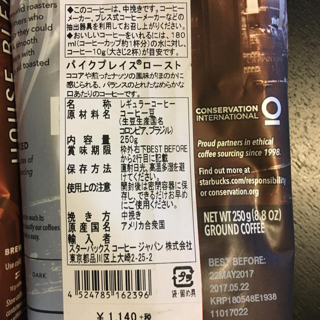 Starbucks Coffee(スターバックスコーヒー)のスターバックス コーヒー豆 食品/飲料/酒の飲料(コーヒー)の商品写真