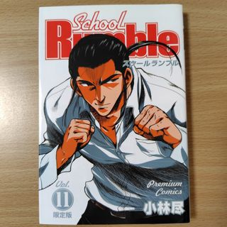 コウダンシャ(講談社)のＳｃｈｏｏｌ　Ｒｕｍｂｌｅ(その他)