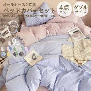 #774　布団カバー ボックスシーツ ダブル 4点セット ピンク ラベンダー(シーツ/カバー)