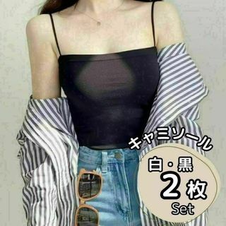 キャミソール パット付き ２枚セット 白 黒 下着 トップス レディース(キャミソール)