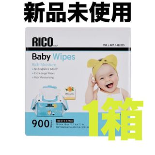 コストコ(コストコ)の新品　コストコ　rico  リコ　おしりふき　900枚　1箱(ベビーおしりふき)