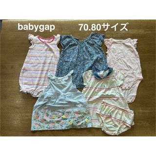 baby GAP他　ロンパース 女の子　70-80cm 5点セット