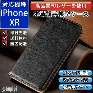 手帳 スマホケース 高品質 レザー iPhone XR カバー ブラック CKP(iPhoneケース)