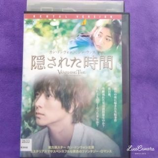 カン・ドンウォン出演DVD【隠された時間】(韓国/アジア映画)
