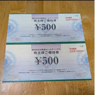 ヨシノヤ(吉野家)の吉野家　株主優待券１０００円分　（500円券×２）(レストラン/食事券)