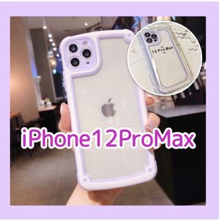 iPhone12promax 大人気 パープル iPhoneケース フレーム