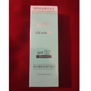ノブ(NOV)の【店舗併売】Nov UVミルクEX日焼け止め(日焼け止め/サンオイル)