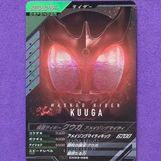 カメンライダーバトルガンバライド(仮面ライダーバトル ガンバライド)のガンバレジェンズＣＰ仮面ライダークウガ アメイジングマイティ＋１枚(シングルカード)