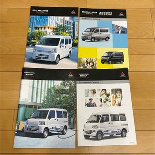 ミツビシ(三菱)のMITSUBISHI MINICAB 三菱 ミニキャブ EV カタログ(カタログ/マニュアル)