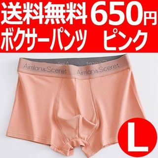 メンズ ボクサーパンツ アンダーウエア 下着 新品 送料込(ボクサーパンツ)