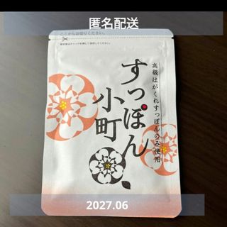 匿名配送🍒すっぽん小町1袋