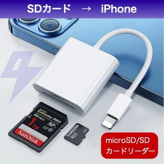 SDカードリーダー iPhone iPad ライトニング 写真 データ転送(PC周辺機器)