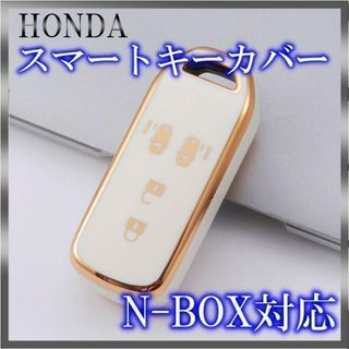 ホンダ スマートキーケース  キーカバー N-BOX VAN ONE 白金(車内アクセサリ)
