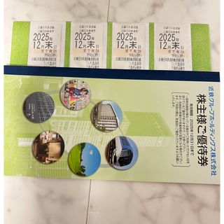 近鉄株主優待乗車券4枚 株主優待券1冊  (鉄道乗車券)