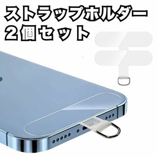 ストラップホルダー 2枚セット クリア スマホ ストラップホール(ネックストラップ)