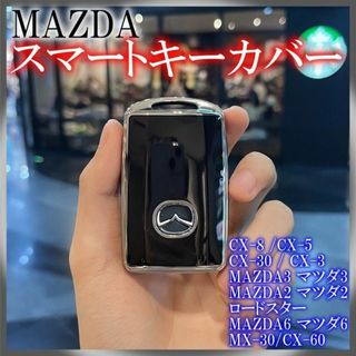 マツダ スマートキーケース TPU キーカバー ブラック CX-5  CX-3(車内アクセサリ)