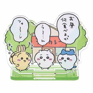 チイカワ(ちいかわ)の【完売品】ちいかわ お出かけ楽しみ！なレイヤーアクリルスタンド（カレー） (キャラクターグッズ)