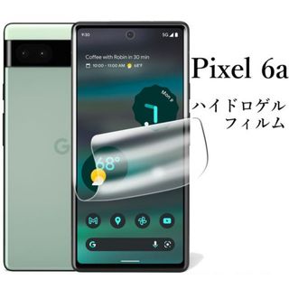 Google pixel 6a ハイドロゲルフィルム(保護フィルム)