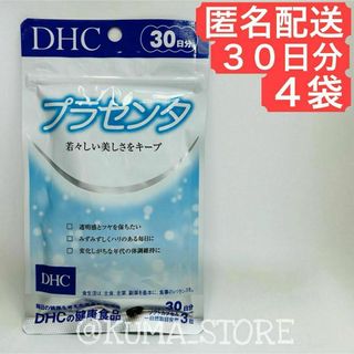 4袋 DHC プラセンタ 30日分 健康食品 サプリメント(その他)
