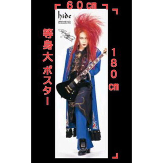 激レア hide 史上最大の等身大ポスター 180cmサイン入り X JAPAN
