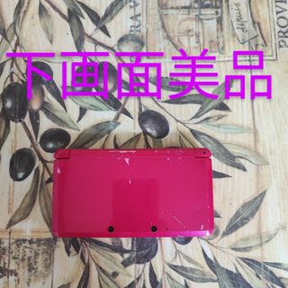 ニンテンドー3DS グロスピンク