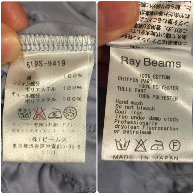 Ray BEAMS(レイビームス)のお値下げ！【ray beams】裾フリル 半袖カットソー レディースのトップス(カットソー(半袖/袖なし))の商品写真